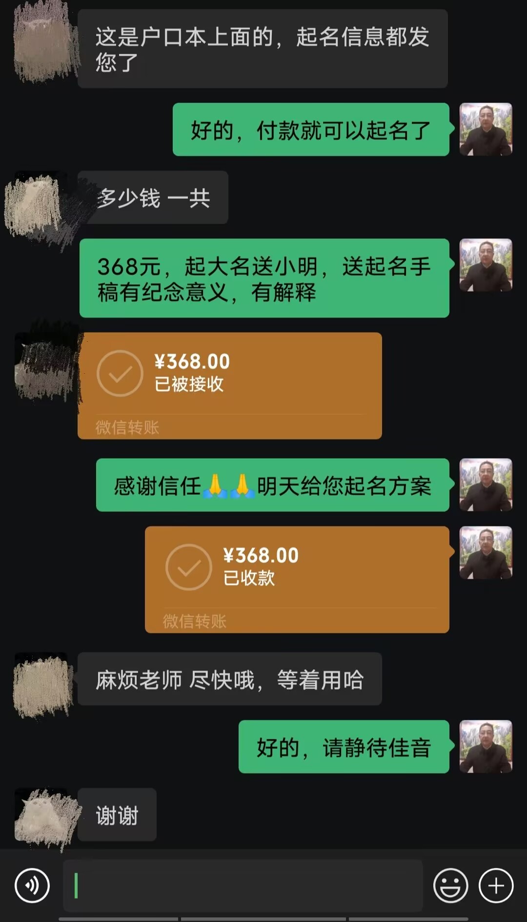 马龙起名案例，感谢支持